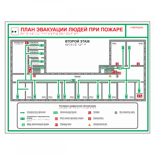 План эвакуации для организации в Вологде
